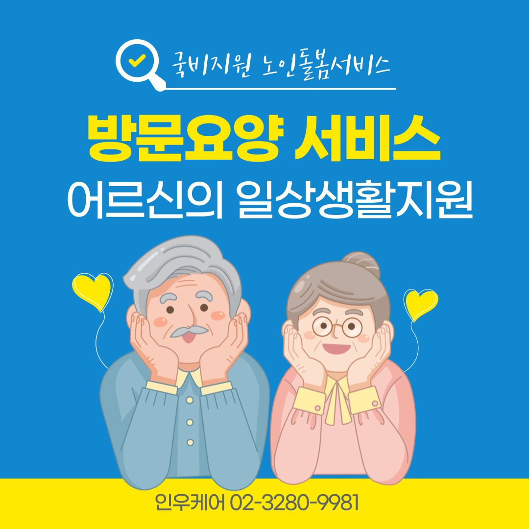  용인시 처인구 4등급 요양보호사 구인