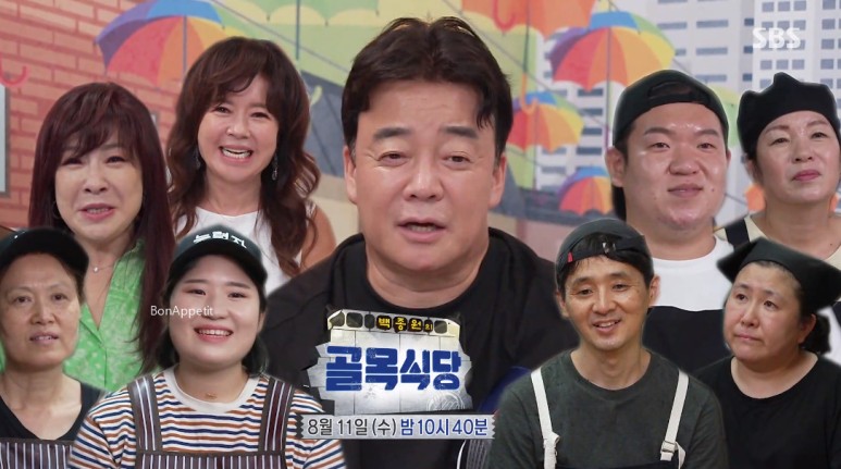 나이 김밥 집 고기국수 식당 어디?! ○ 골목식당 닭갈비 하남 위치 노사연 노사봉 20