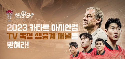 출처-tvN-대한민국바레인축구-2023AFC아시안컵-E조경기일정-아시안컵중계 (바로 이동)