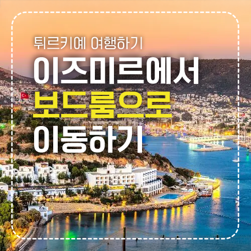보드룸 섬네일