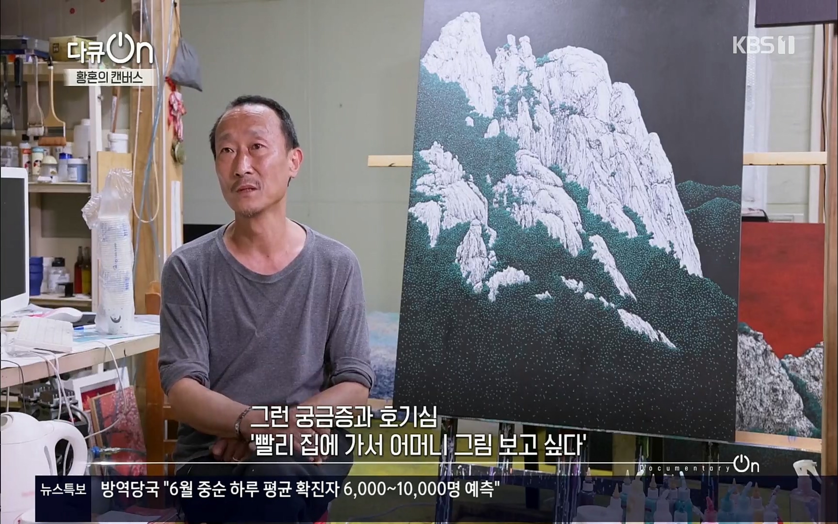 다큐 On.E142.220603p.H264-F1RST.mp4_20220604_174152.696.jpg