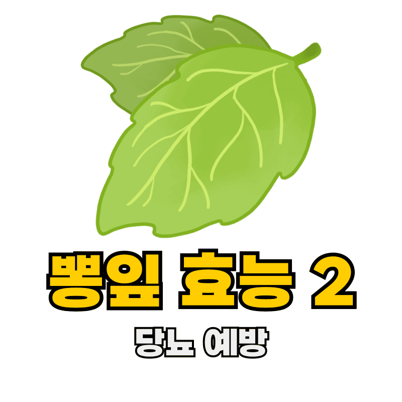 뽕잎