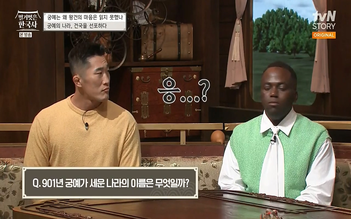 벌거벗은 한국사.E04.220521p-NEXT.mp4_20220622_205521.479.jpg
