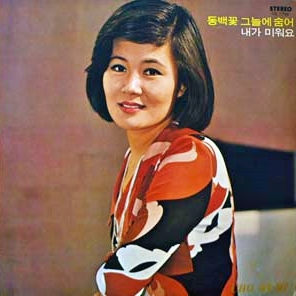  조미미 앨범 및 발표곡