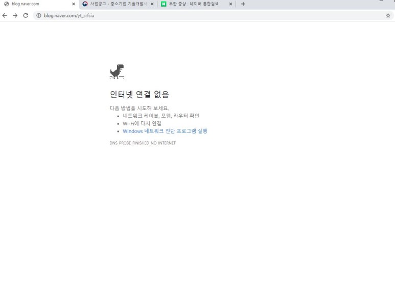  구글(Google) 크롬(Chrome) 브라우저 숨겨진 게임 5가지(공룡게임, 스네이크 게임, 핑퐁, 팩맨, 저그 러시)