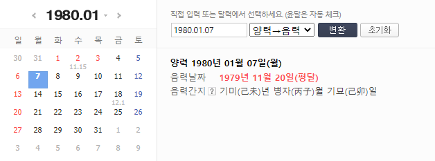  85년생 소띠와 80년 (음력)양띠의 결혼이야기