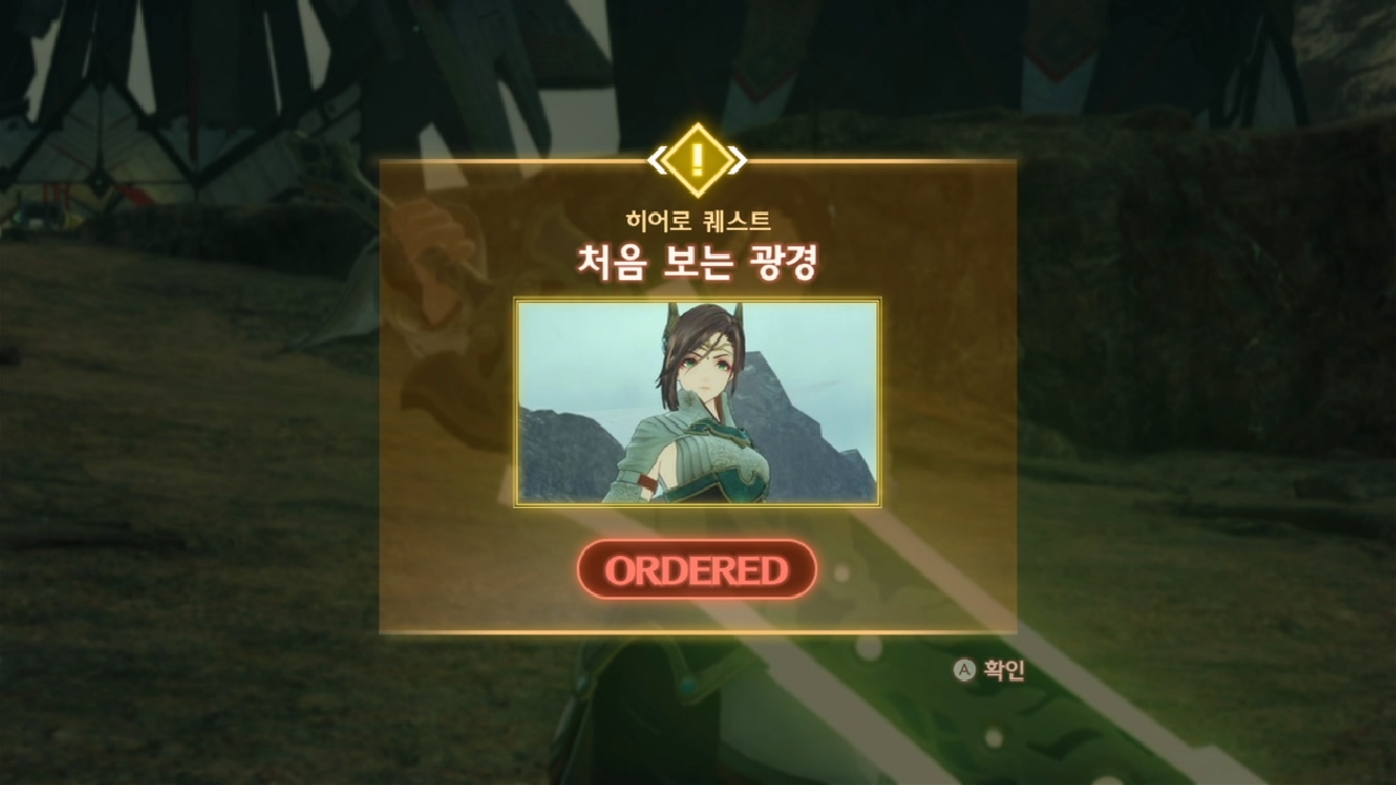  제노블레이드 3 : 히어로 퀘스트 - 처음 보는 광경 ( 니나 습득 퀘스트 )