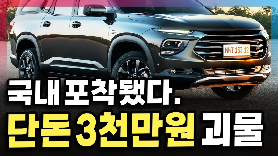  싸고 멋지다!! 좋은 연비까지 국산차 긴장하게 만드는 신형 모델이 미쳤다는 이유는?