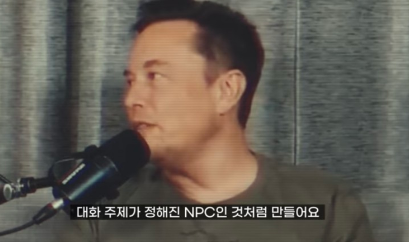 NPC란