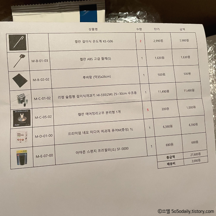 [물생활이야기]라라아쿠아 쇼핑몰 후기