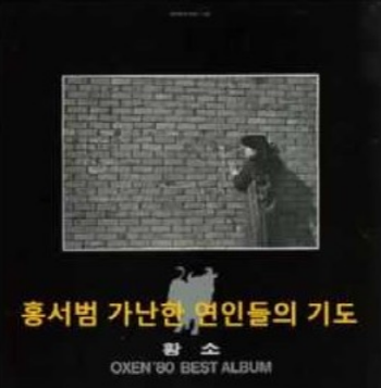 옥슨 이미지