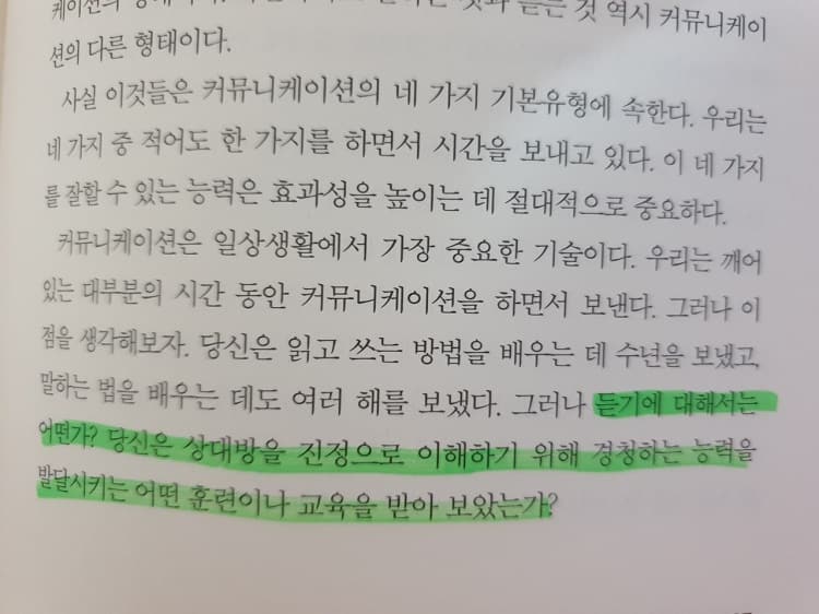 잘듣는사진