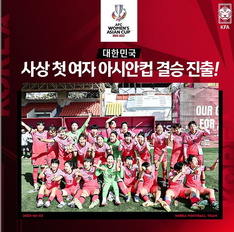 여자아시안컵 결승 한국 중국 여자축구 중계 방송좌표