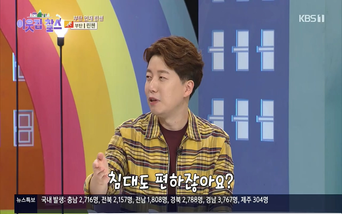 이웃집 찰스.E354.220914p.H264-F1RST.mp4_20220914_205540.870.jpg