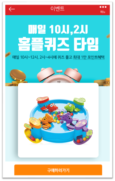  [앱테크홈플러스퀴즈]12월6일오전10시문제의 정답,홈플비비고주먹밥