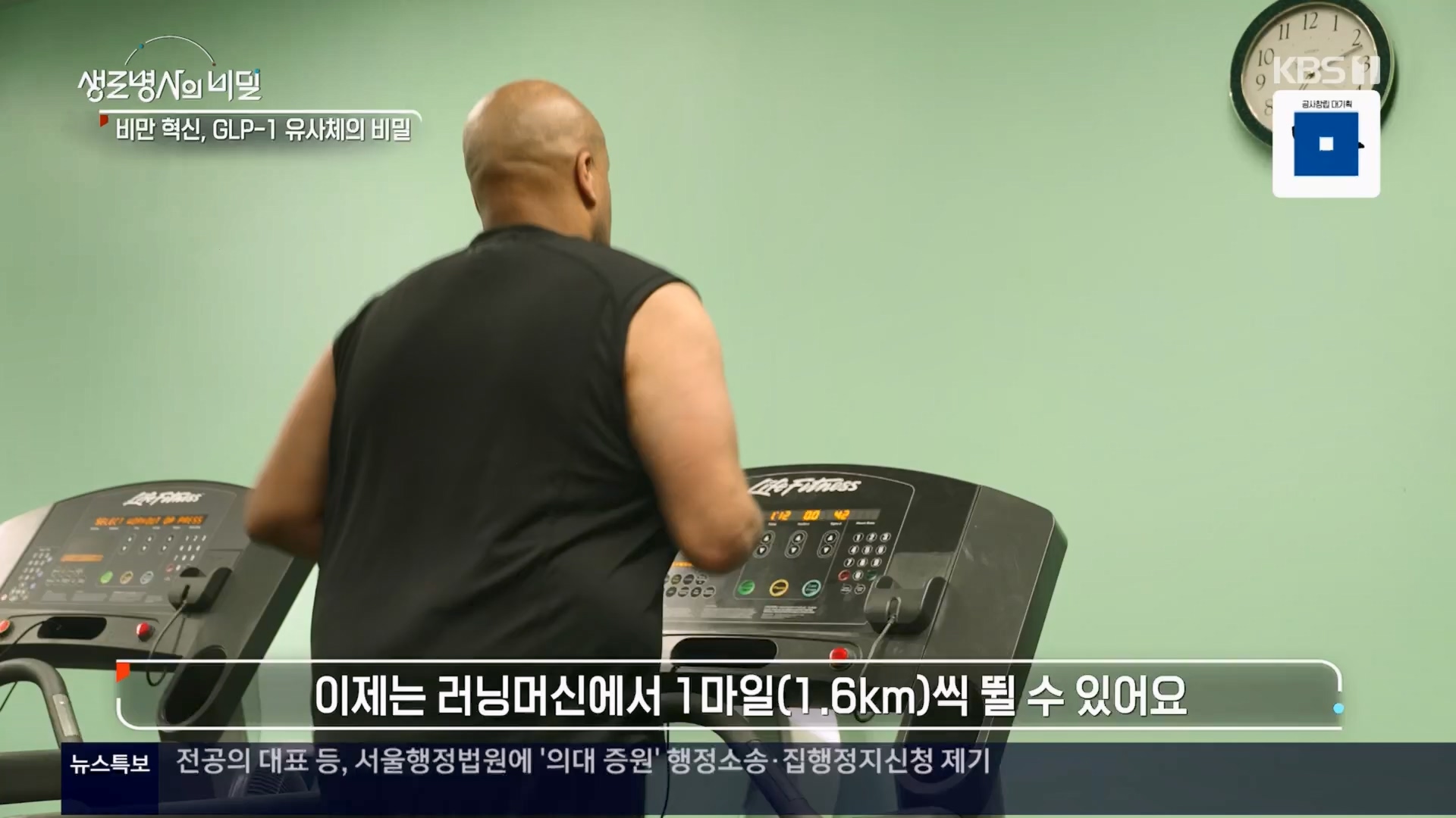 생로병사의 비밀.E901.240313p.H264-F1RST.mp4_20240314_202401.016.jpg