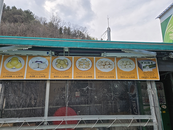 호찐빵 만두나라 가격표 2번- 찐빵, 만두 선물용 박스 가격표