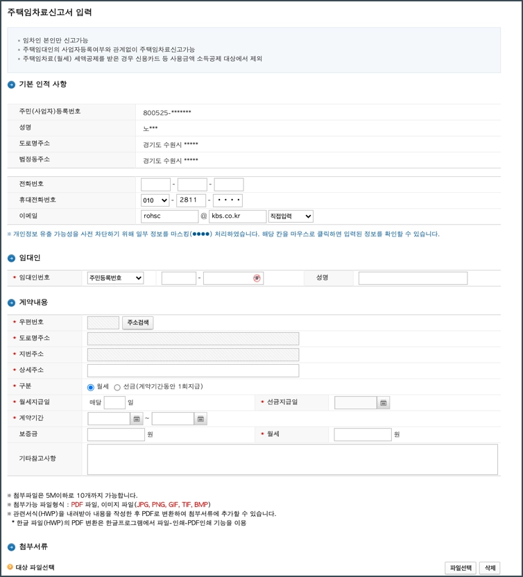 홈택스 연말정산 월세환급제도 완벽정리 &#124; 환급금 신청방법&#44; 신청조건&#44; 대상