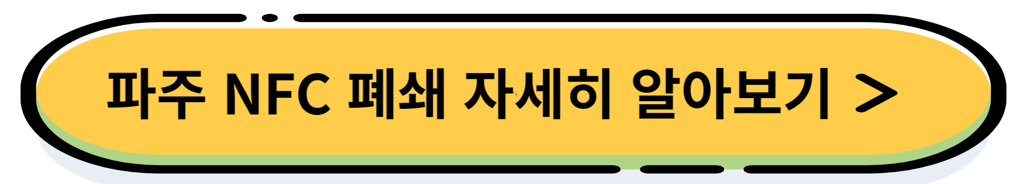 아시안컵 실시간 중계 및 온라인 중계 바로가기