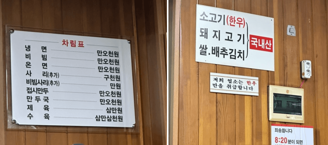 대표 메뉴와 가격
