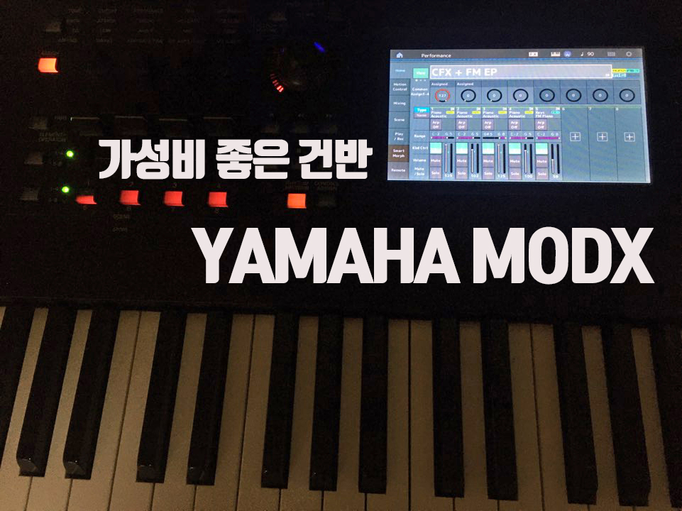  악기론 class - YAMAHA MODX (OT)