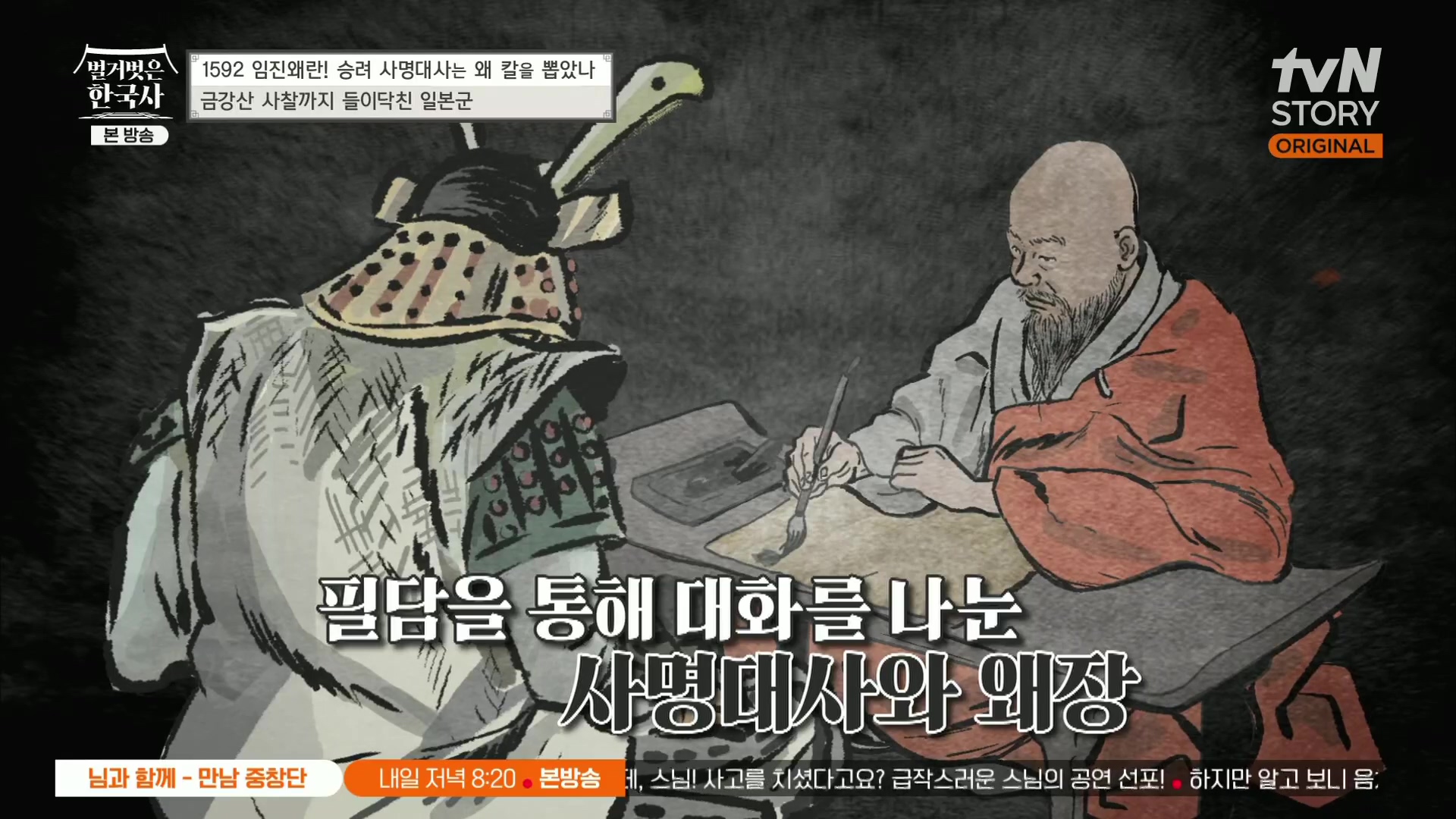 벌거벗은 한국사.E57.230524p.H264-F1RST.mp4_20231223_183335.468.jpg