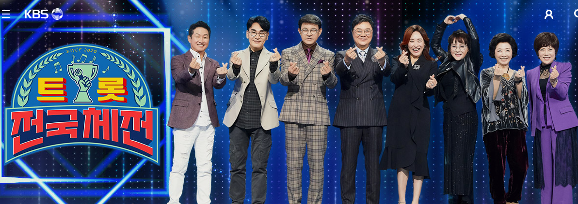  트롯 전국체전 출연자 정보