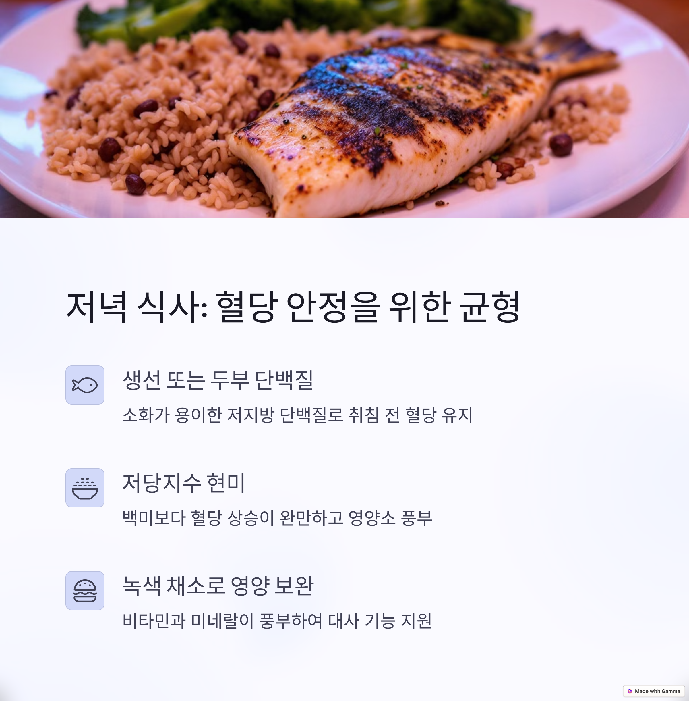 저녁식사