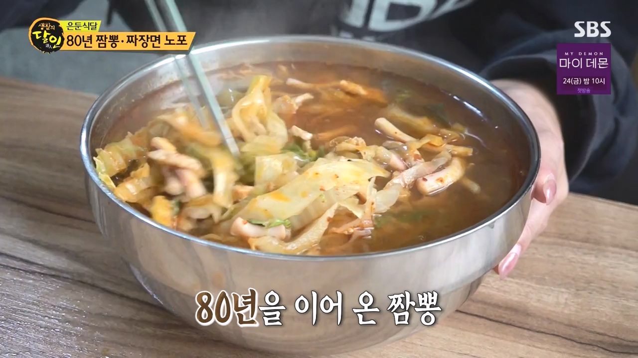 생활의 달인.E910.231107p-NEXT.mp4_20231107_202713.054.jpg