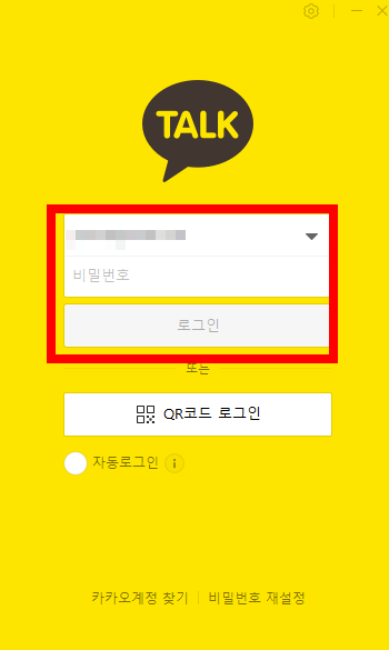 pc카톡설치 다운로드