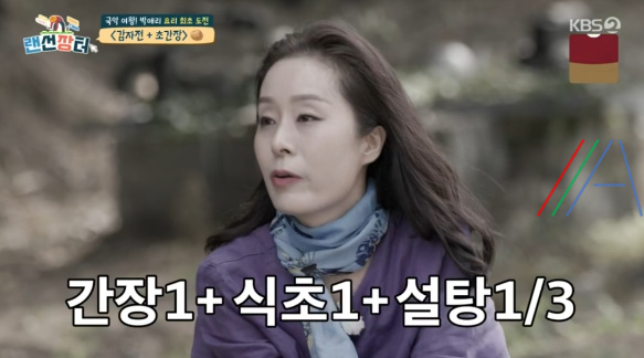 랜선장터 감자전 + 초간장 레시피 만드는법 1 img