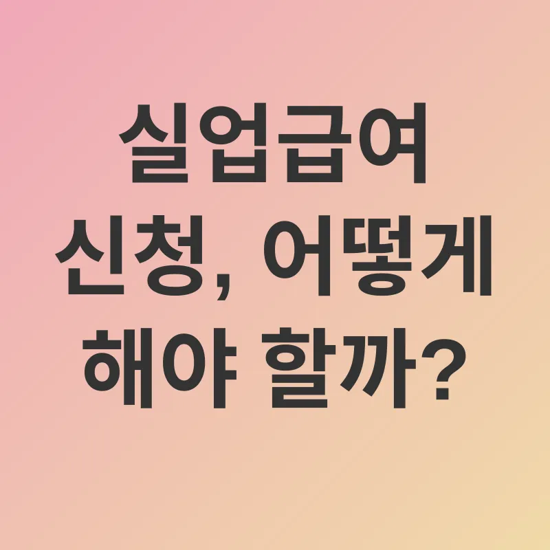 실업급여 활용_2