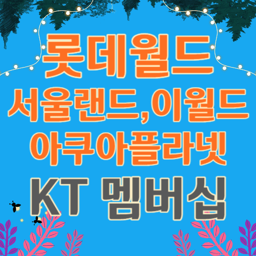 KT롯00