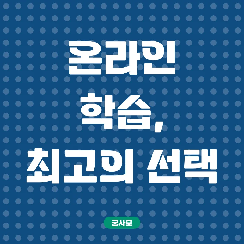산림산업기사 온라인 학습_2