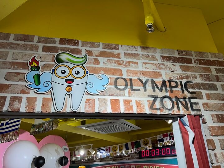 14양치학교-Olympic-Zone