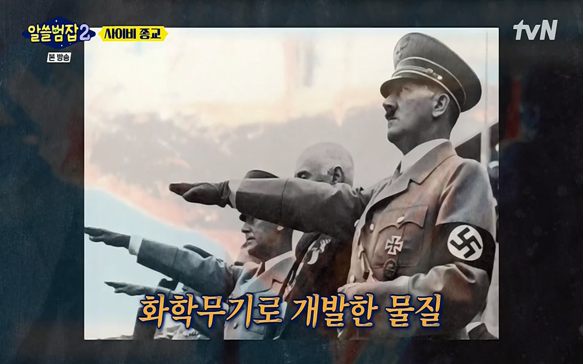 알쓸범잡 2.E12.220404p-NEXT.mp4_20220404_190754.870.jpg