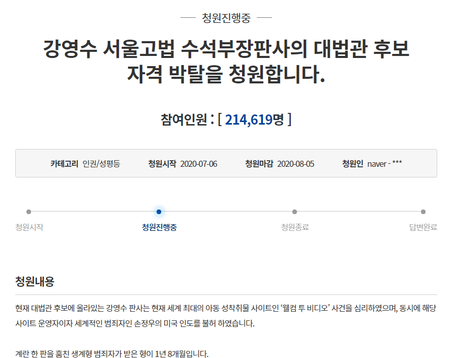  다크웹 음란물 운영자 손정우 사건의 모든것
