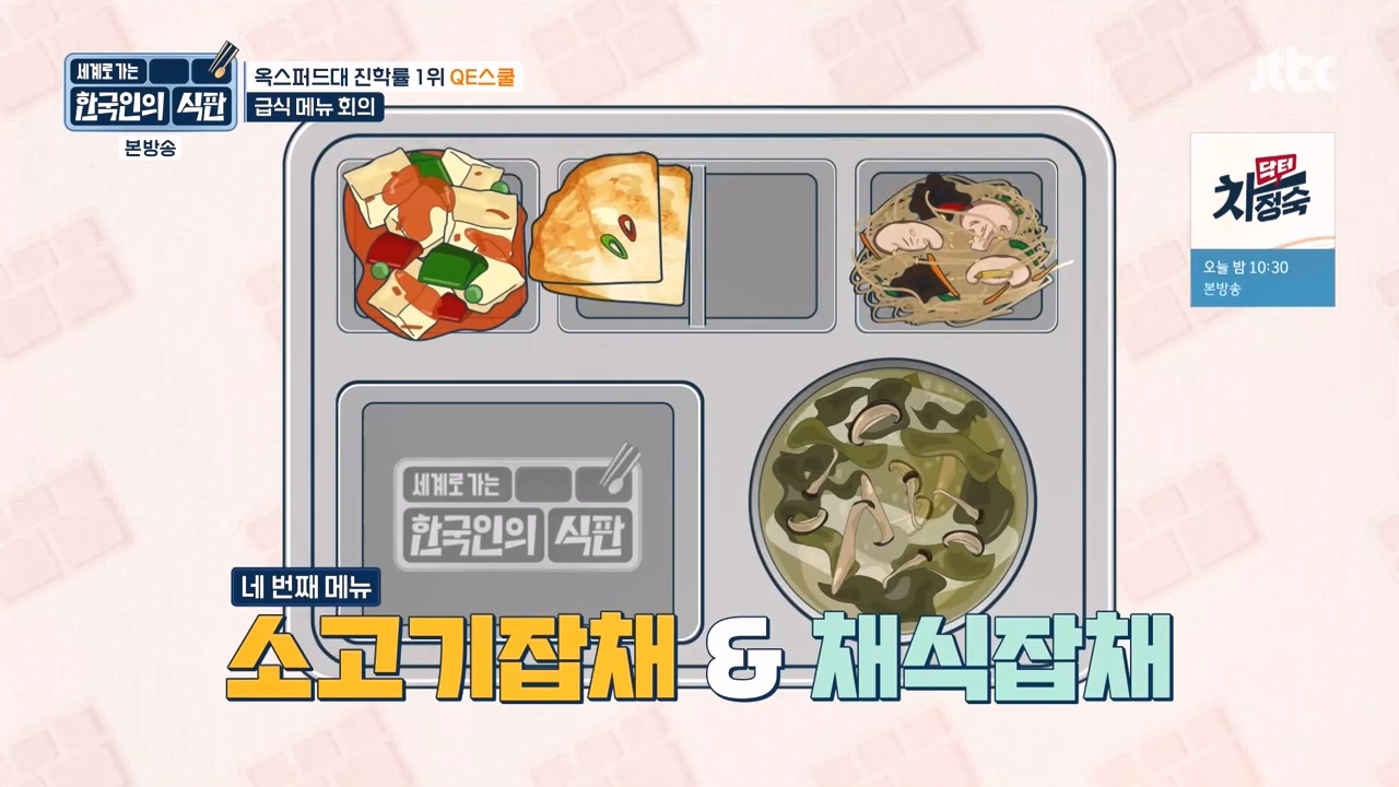 한국인의 식판.E05.230423p-NEXT.mp4_20231004_210710.984.jpg