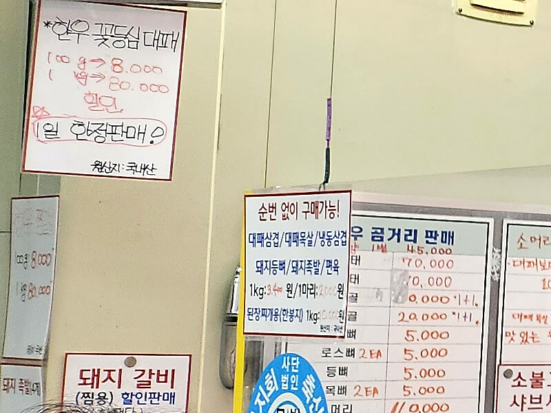 정관 남광식육점