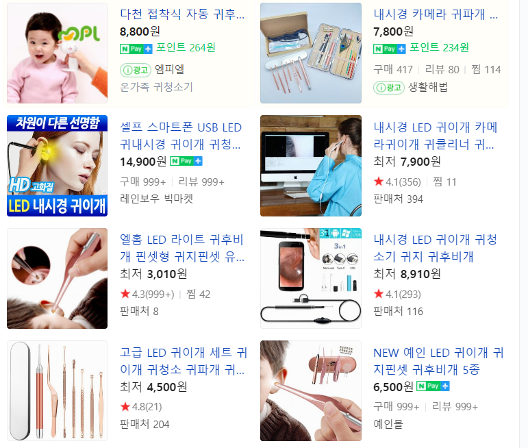  귀후비개 리뷰....입니다 일단은