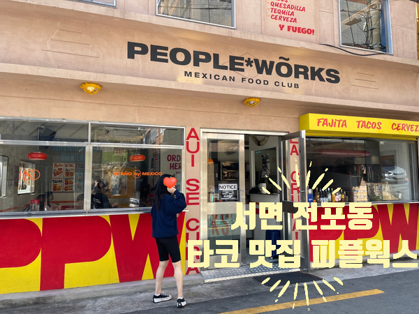 피플웍스 대표 사진
