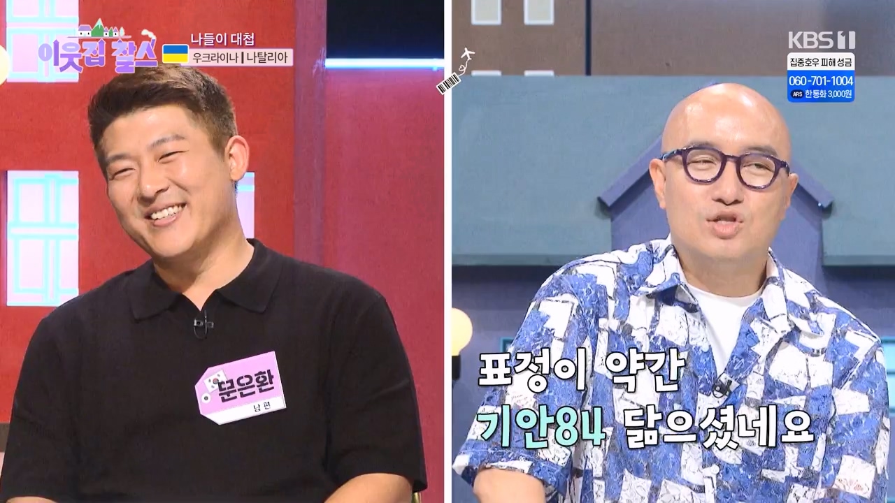 이웃집 찰스.E396.230726p-NEXT.mp4_20230726_210949.552.jpg