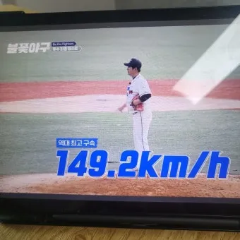 불꽃야구 방송 방송국 직관 총정리_9