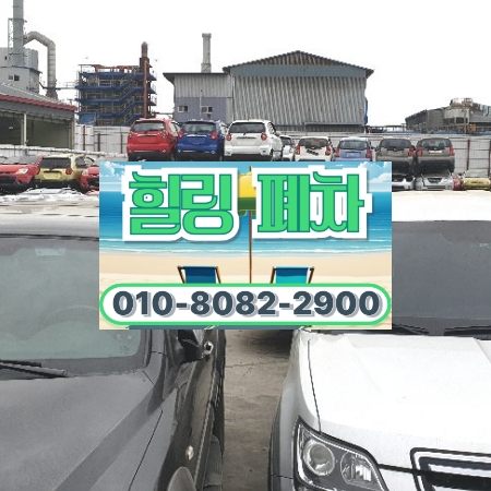 울산폐차장