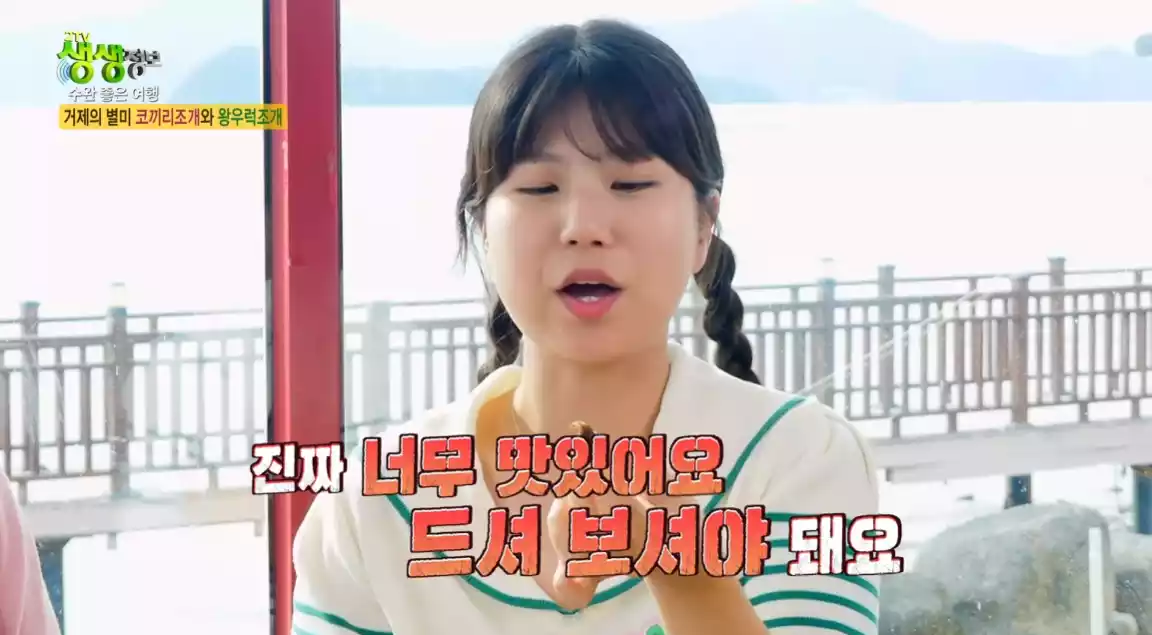 음식 맛을 설명하는 리포터