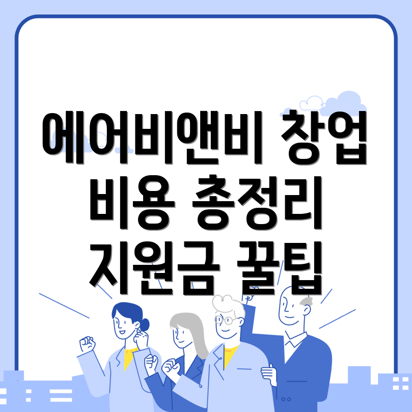 안동시 에어비앤비