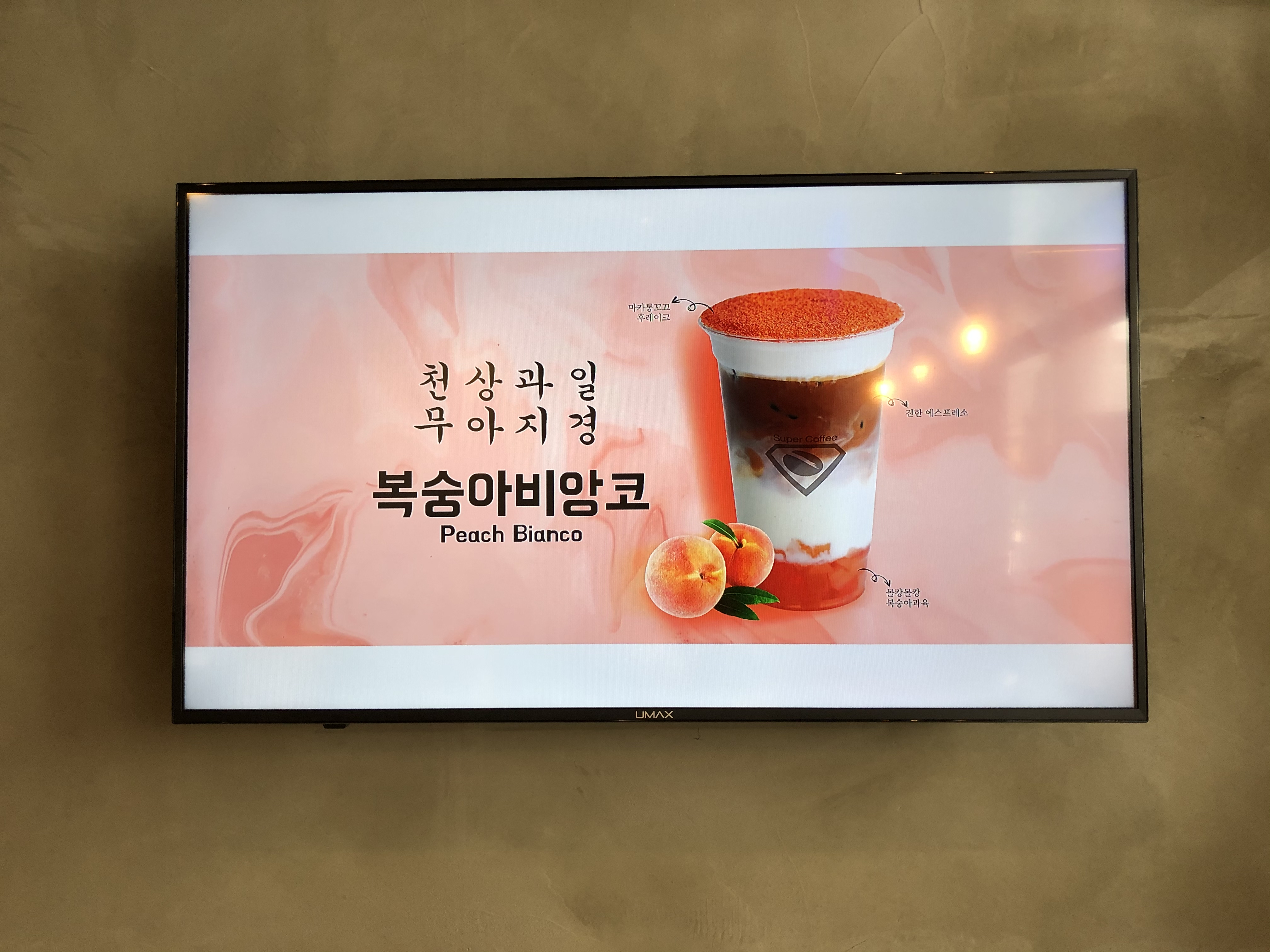  여름에 더 생각나는 슈퍼커피 비앙코