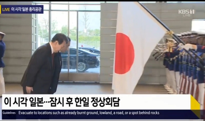 역사적 한일회담