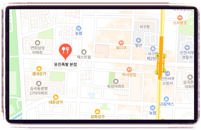 식스센스 시티투어 이색 족발 7회