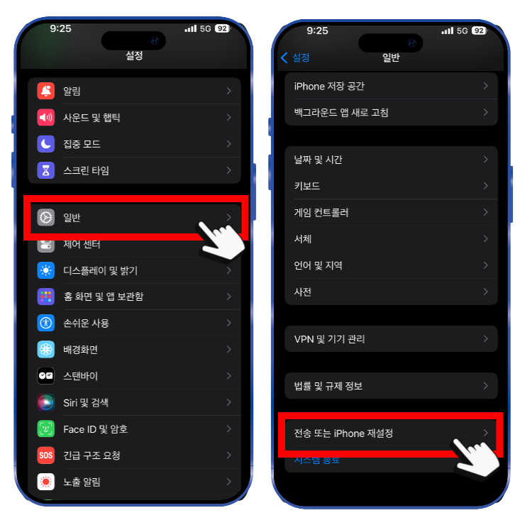 아이폰 동영상이 안될 때는 설정을 초기화하는 방법이 있습니다. 아이폰 설정 앱 실행 후 일반 메뉴에서 하단으로 내려 전송 또는 iPhone 재설정을 선택합니다.